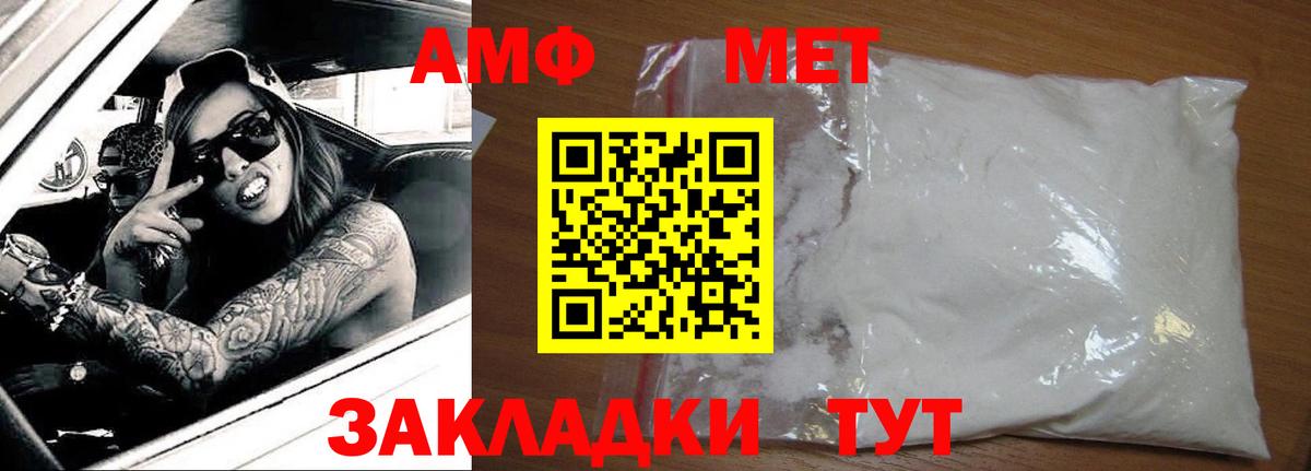 Амфетамин VHQ Конаково