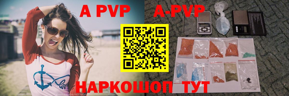 APVP СК КРИС Конаково