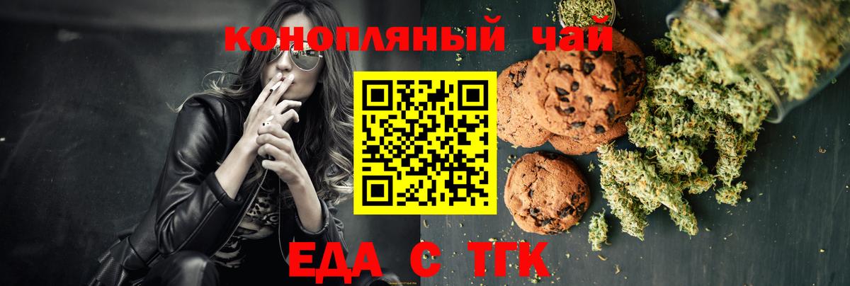 Canna-Cookies конопля Конаково