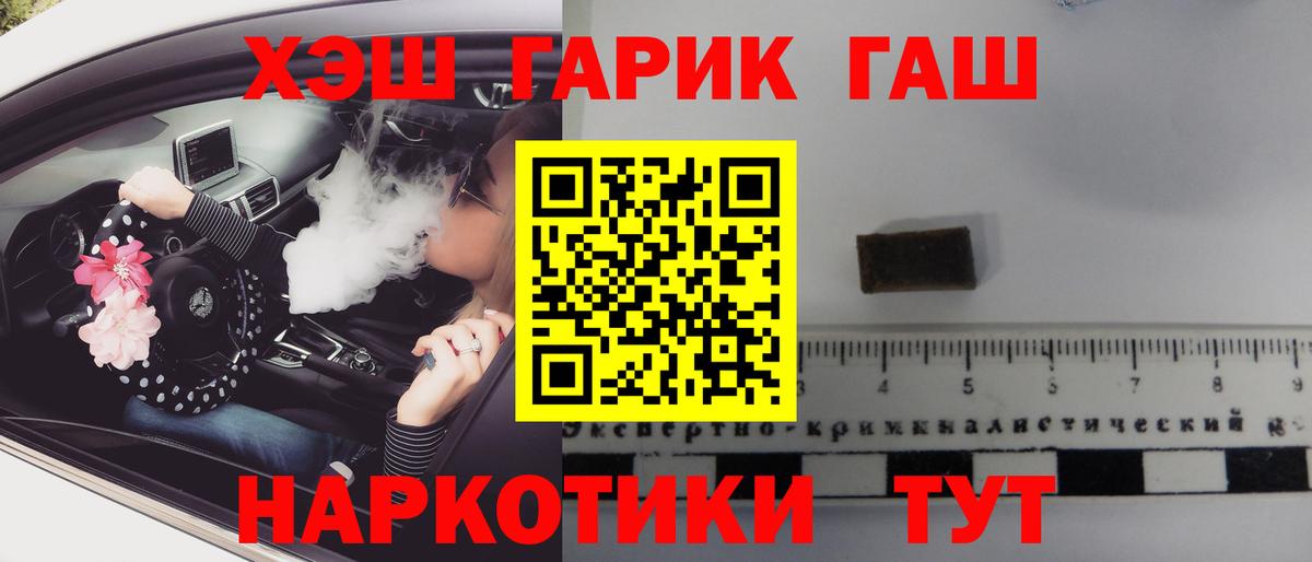 Гашиш убойный Конаково