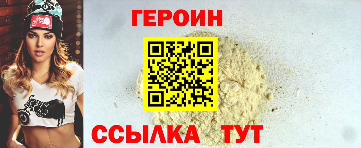 Конаково  ГЕРОИН гречка  ГЕРОИН  Вход с VPN 