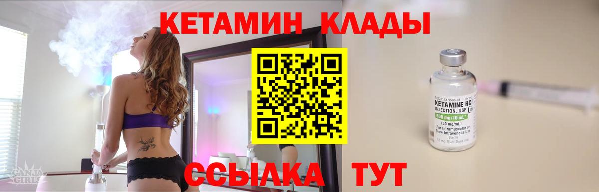 Кетамин VHQ  Вход с VPN  Конаково 