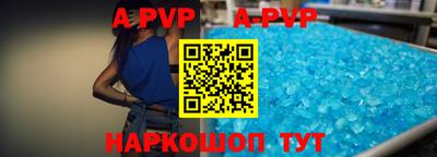 стафф Комсомольск-на-Амуре