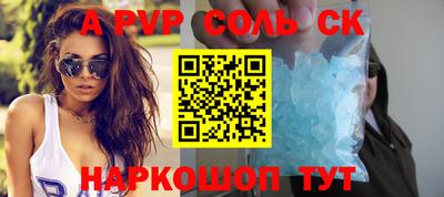 стафф Комсомольск-на-Амуре