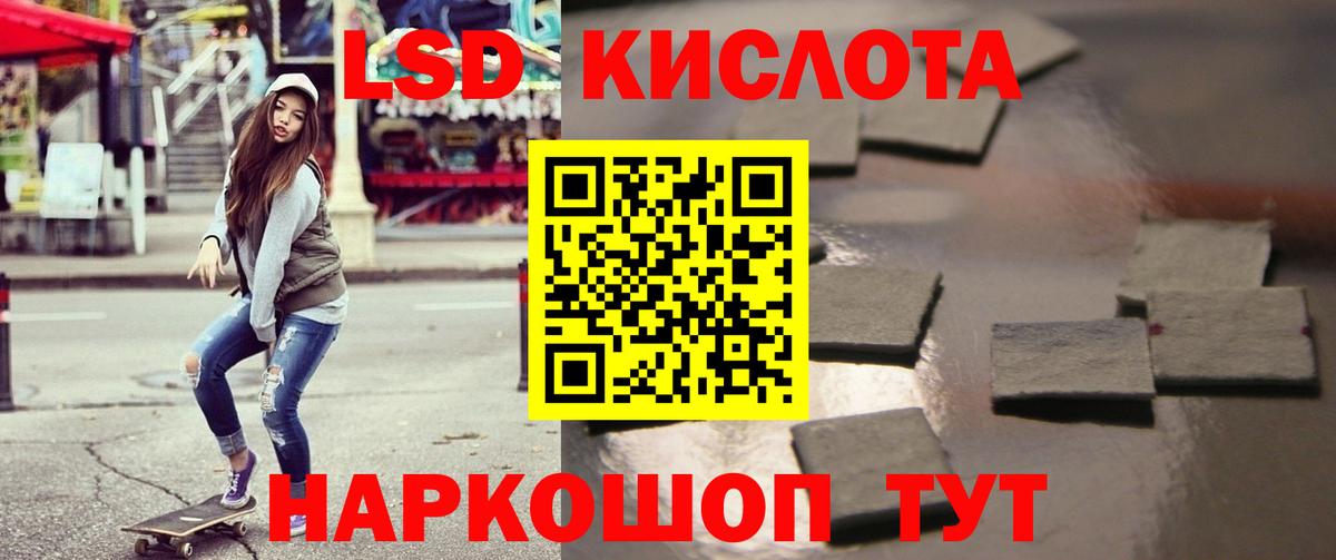 ЛСД экстази кислота Конаково
