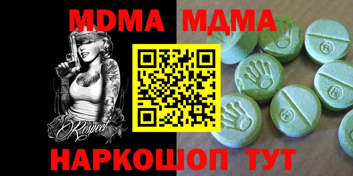 МДМА  Вход с VPN  Конаково  МДМА кристаллы 