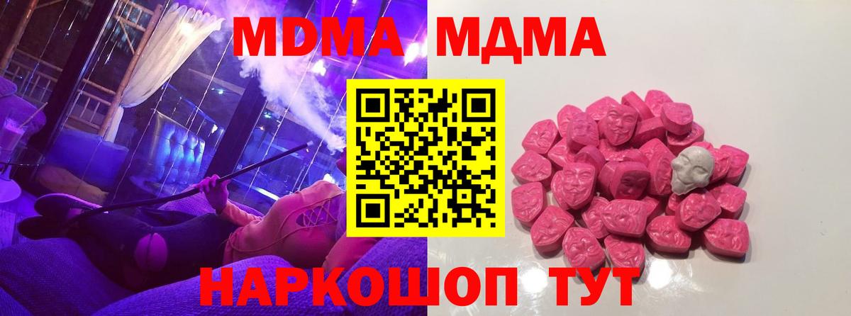 МДМА Molly Конаково