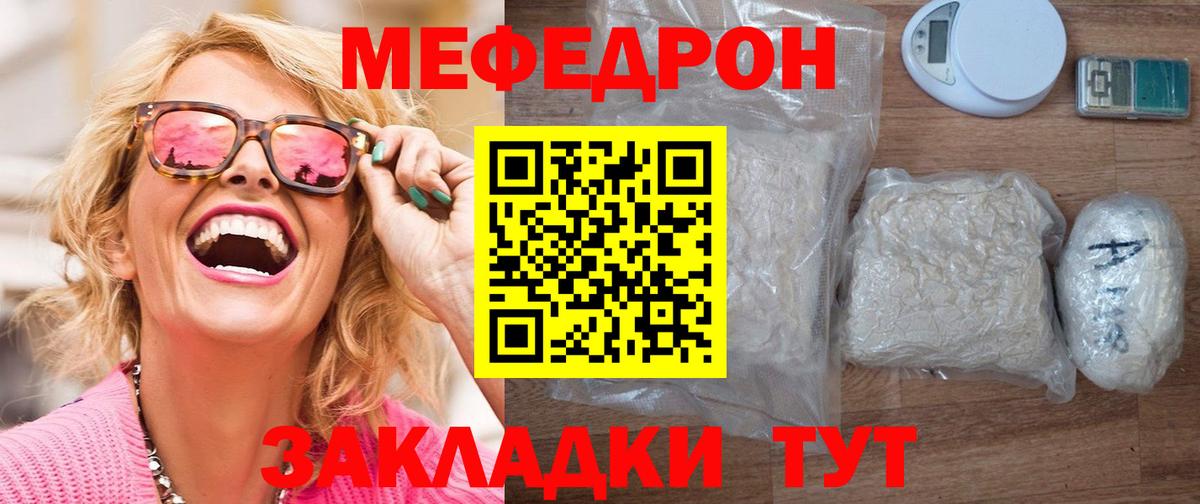 МЕФ мука Конаково