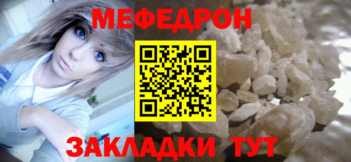 МЕФ  Вход с VPN  Мефедрон мяу мяу  Конаково  МЯУ-МЯУ мука 