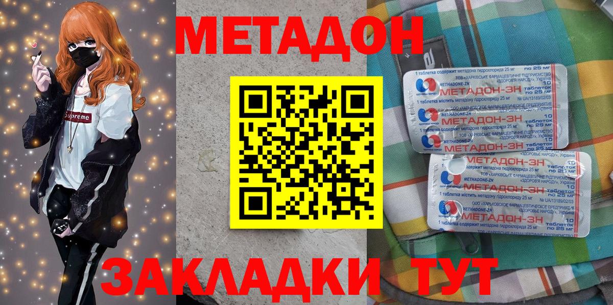 гидра зеркало  МЕТАДОН VHQ  Вход с VPN  Конаково 