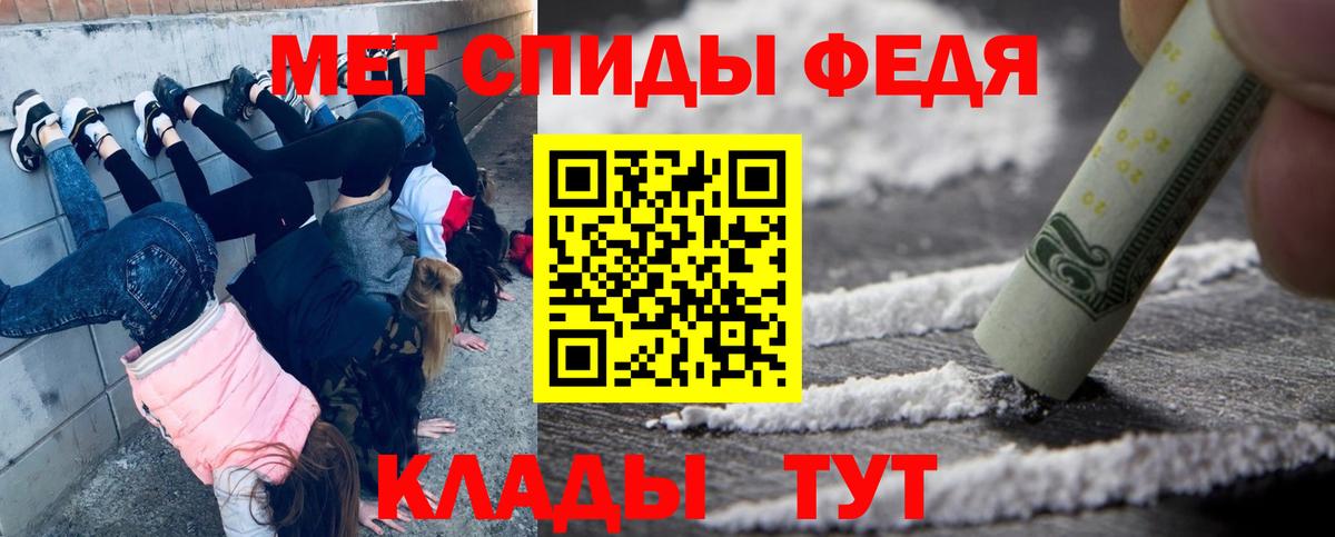 Первитин кристалл  Вход с VPN  Конаково 