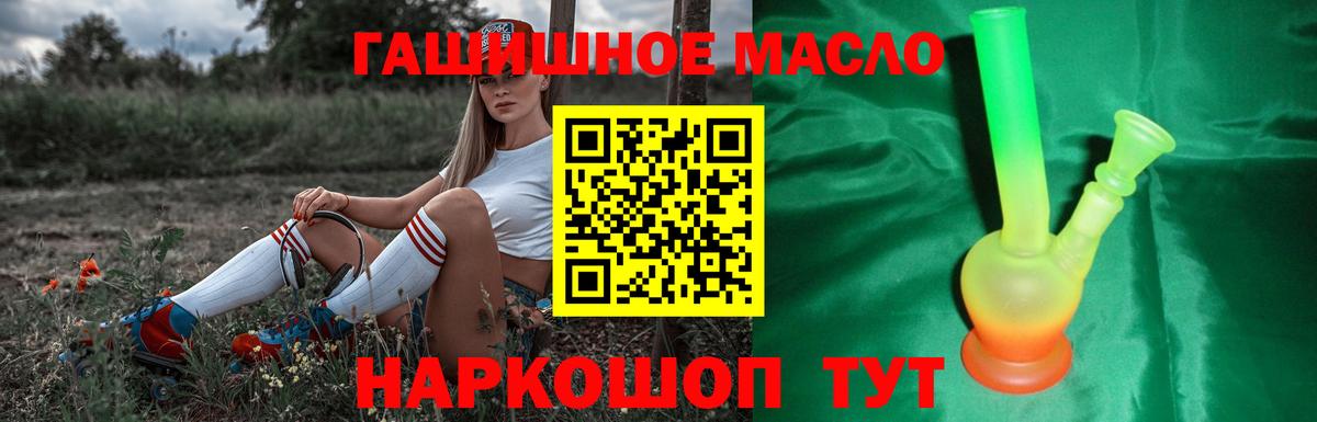 Дистиллят ТГК концентрат  ТГК гашишное масло  Вход с VPN  Конаково 