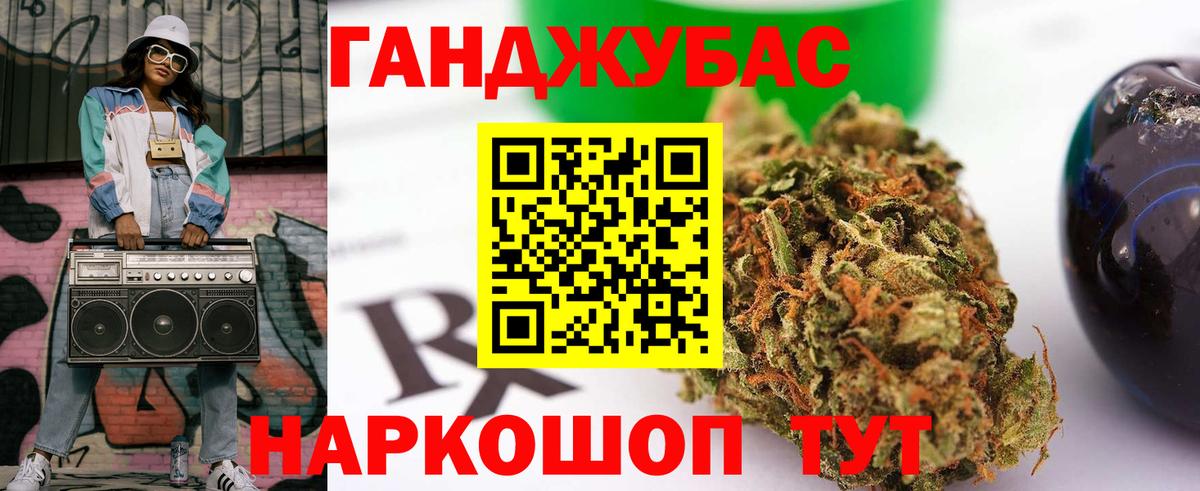 Марихуана Ganja Конаково